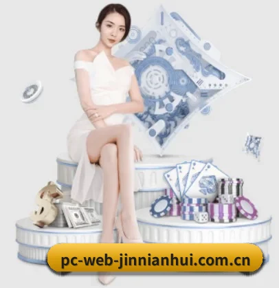 pc-web-jinnianhui.com.cn APP