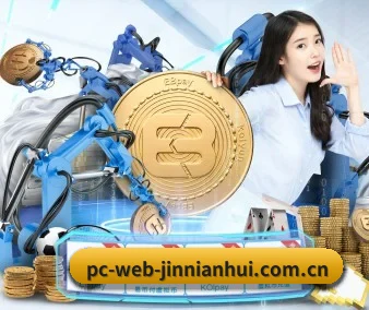 品牌诞生 - pc-web-jinnianhui.com.cn品牌正式登场,持有顶级运营资质,树立行业标杆。